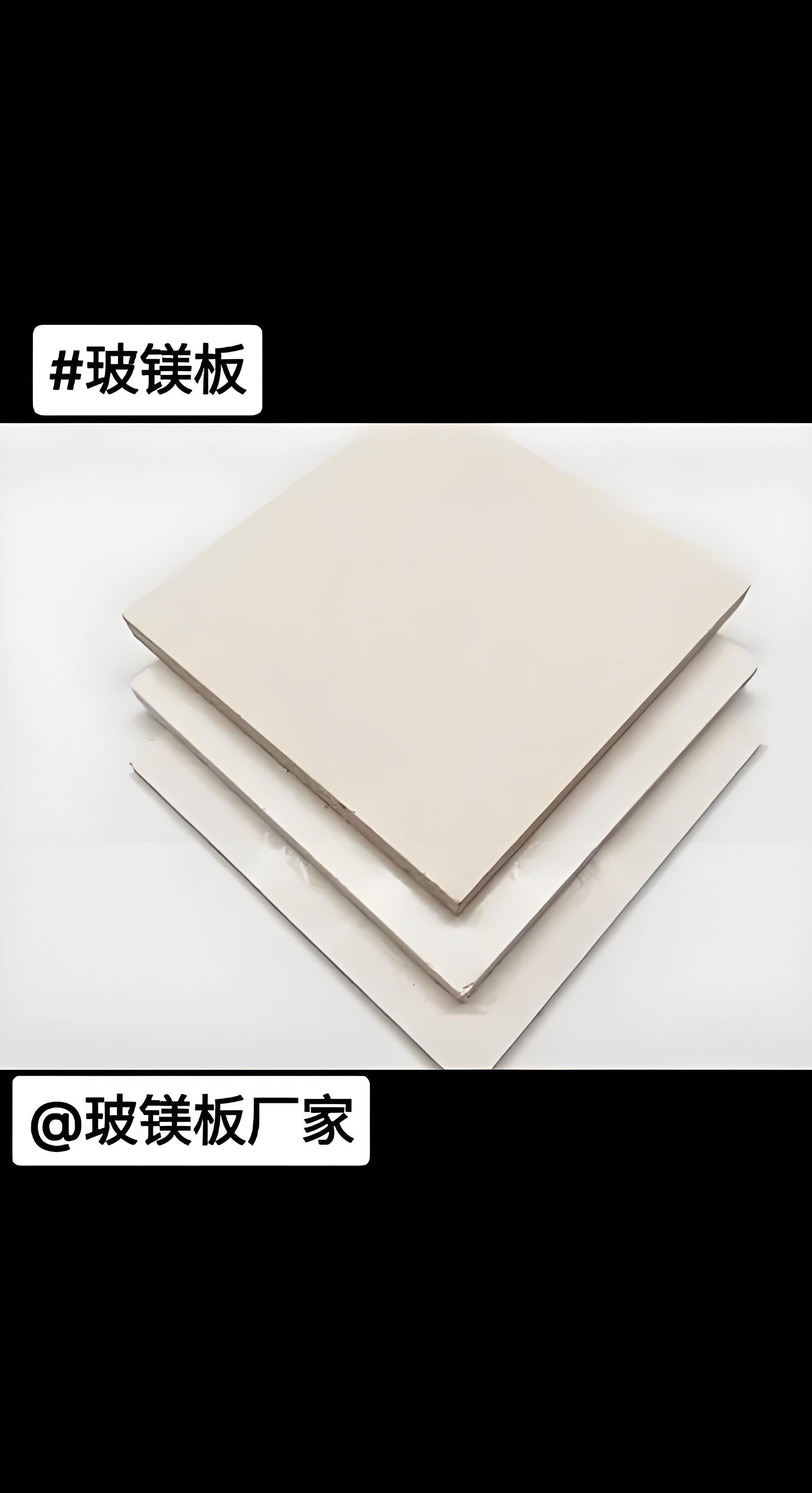 广安玻镁板